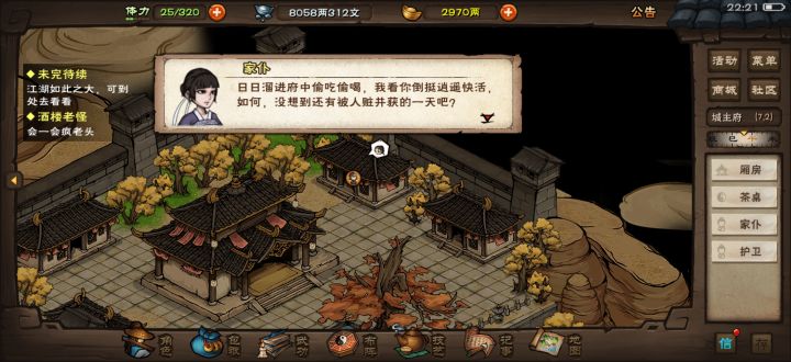 无双城茶点截图