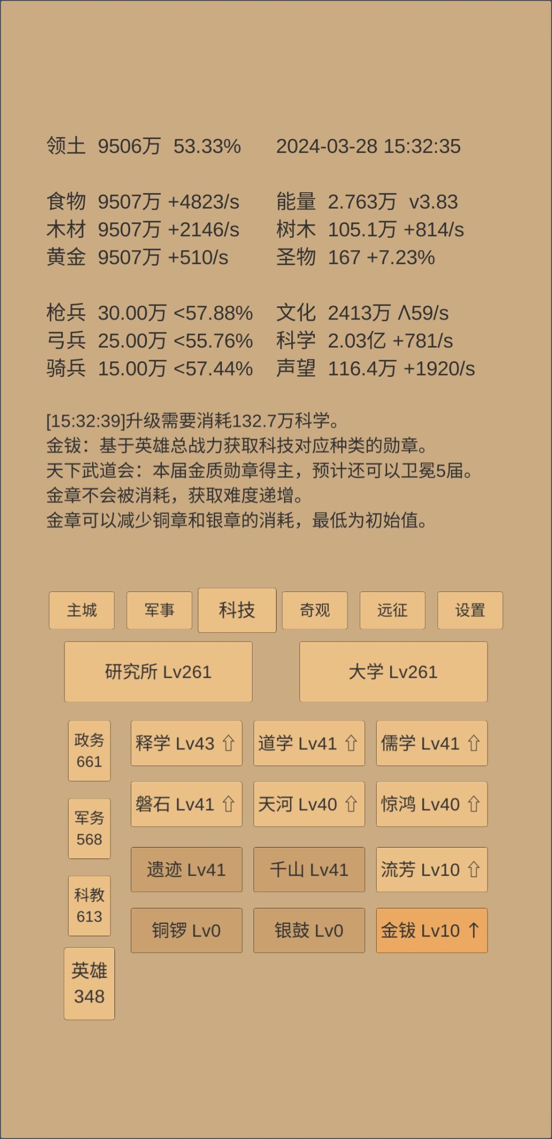 大佬们求解,天下武道会没搞明白有啥用 1
