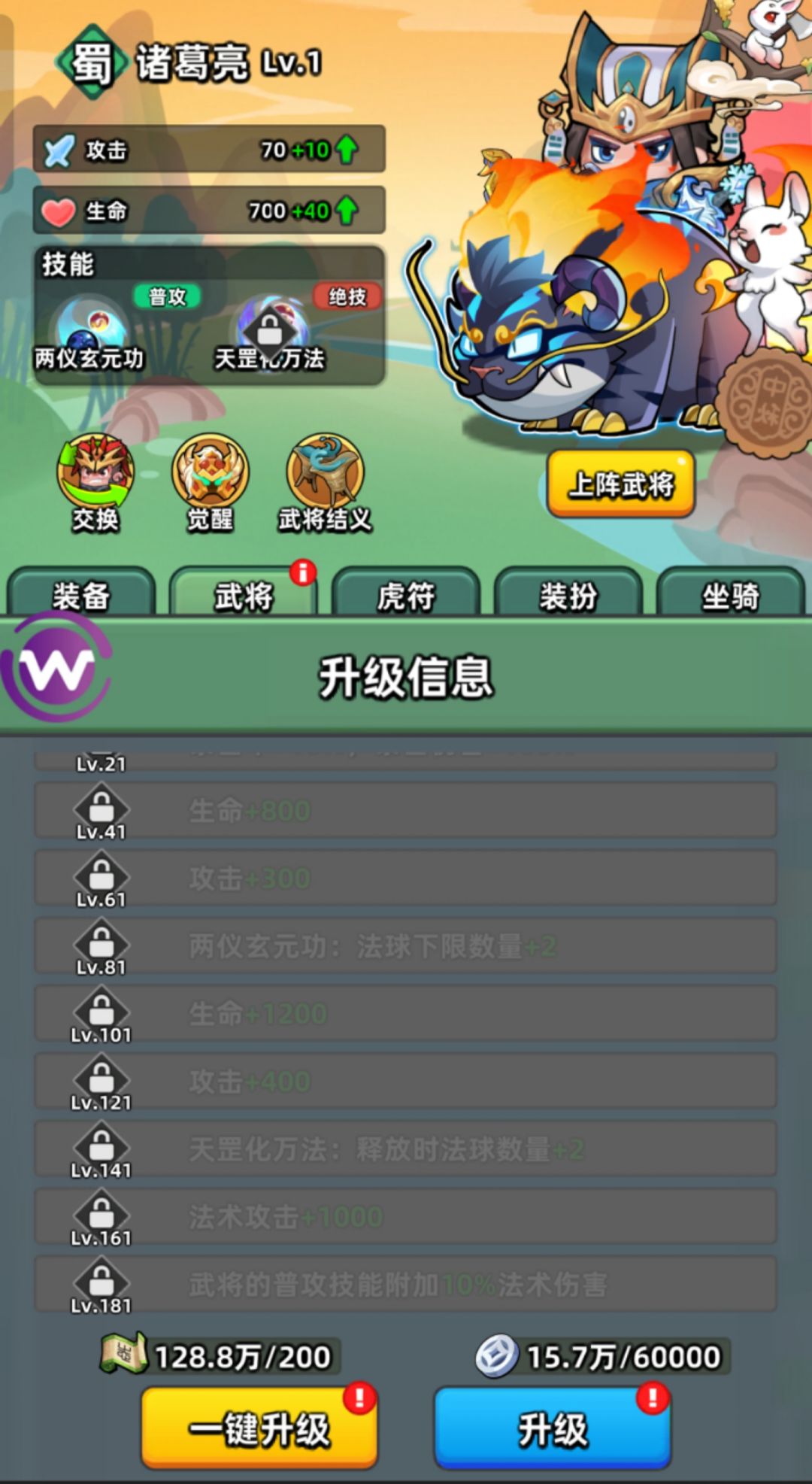 三国吧兄弟 之 那些事儿。 2