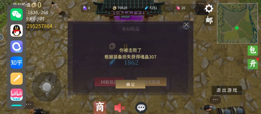 新手攻略之魂晶获取 3