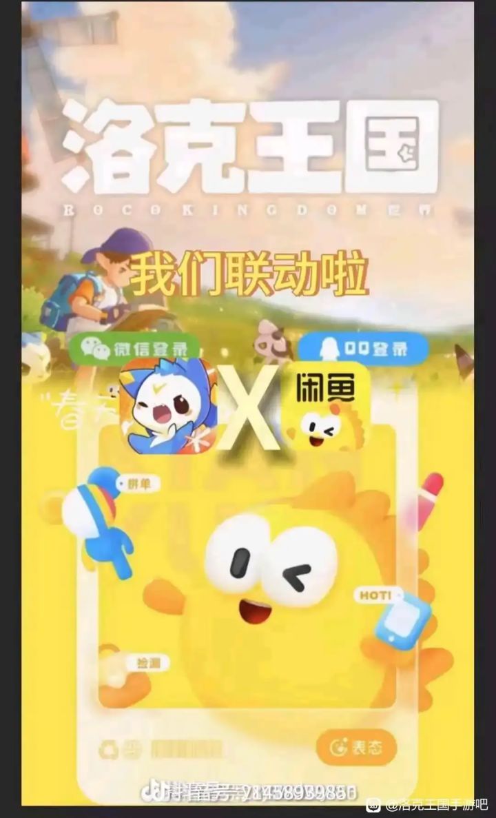 联动了强请联手截图