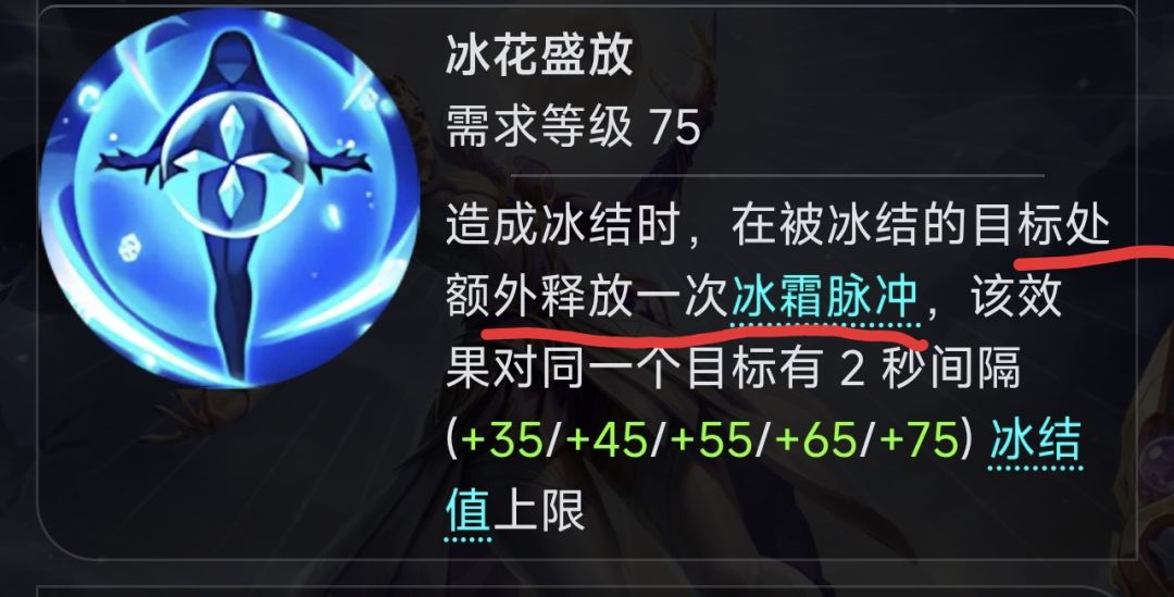 关于技能特效显示 1