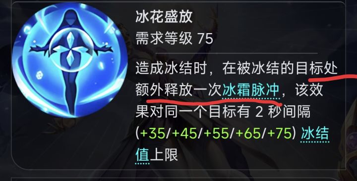 关于技能特效显示截图