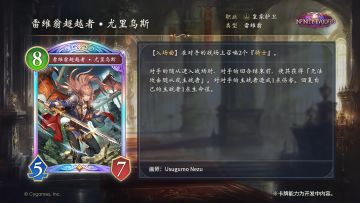 国服独家新卡情报来咯~
皇家护卫职业新虹卡——雷维翁超越者·尤里乌斯！
封锁敌方随从的效果会不会为卡组构筑带来新变化呢？欢迎牌友们在评论区下讨论哦~
#影之诗