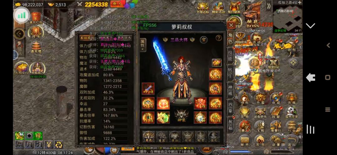 玩魂域战魔王10多天了 1