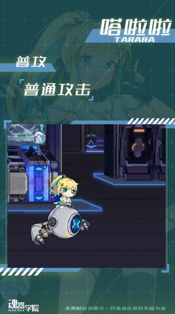 【联动版本前瞻】嗒啦啦动态技能展示