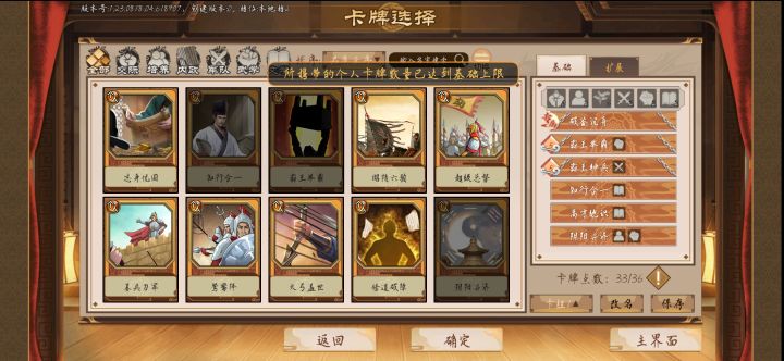 开局个人卡数量是改了吗 但是没看到更新公告里有啊 18号更新完就长这样了截图