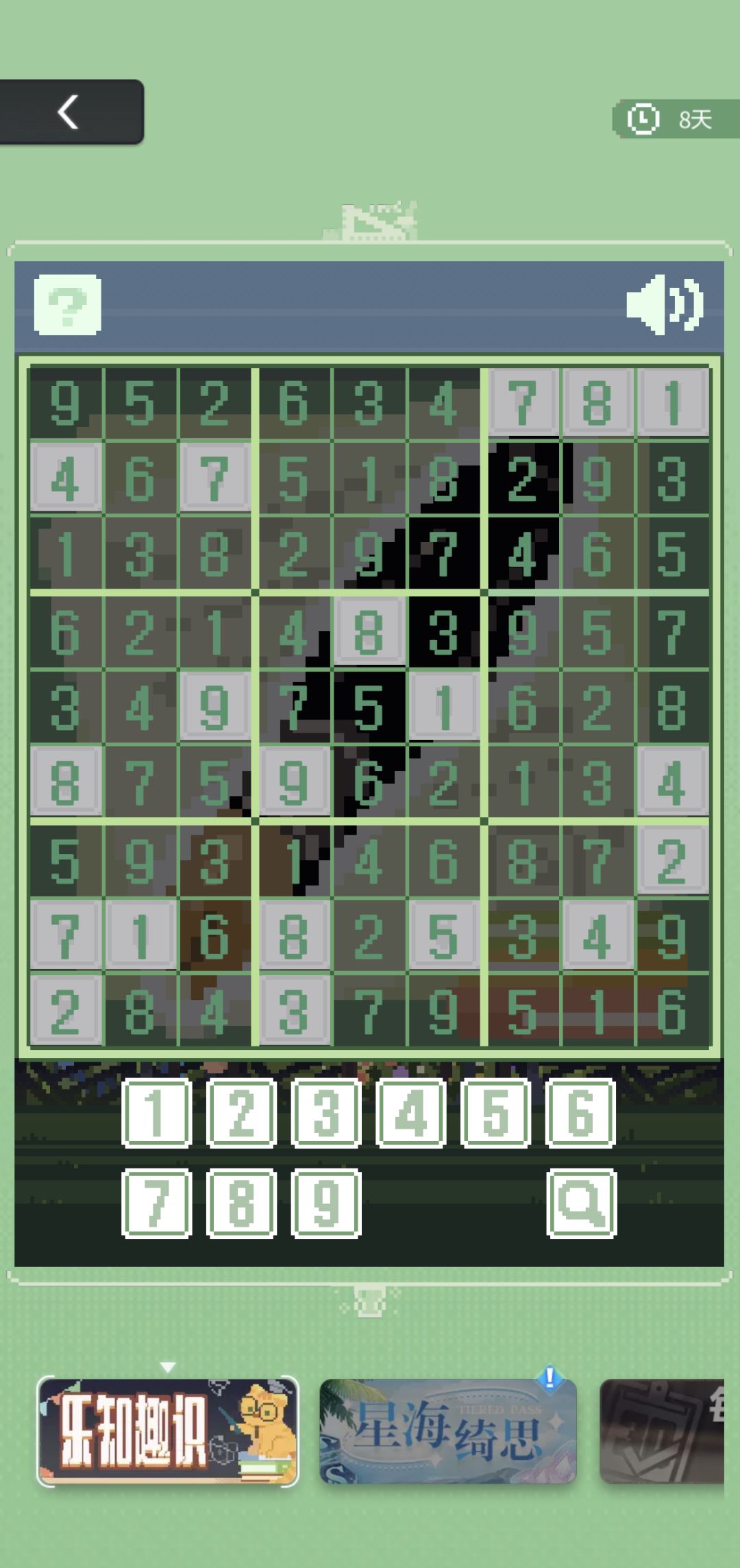 数独 2