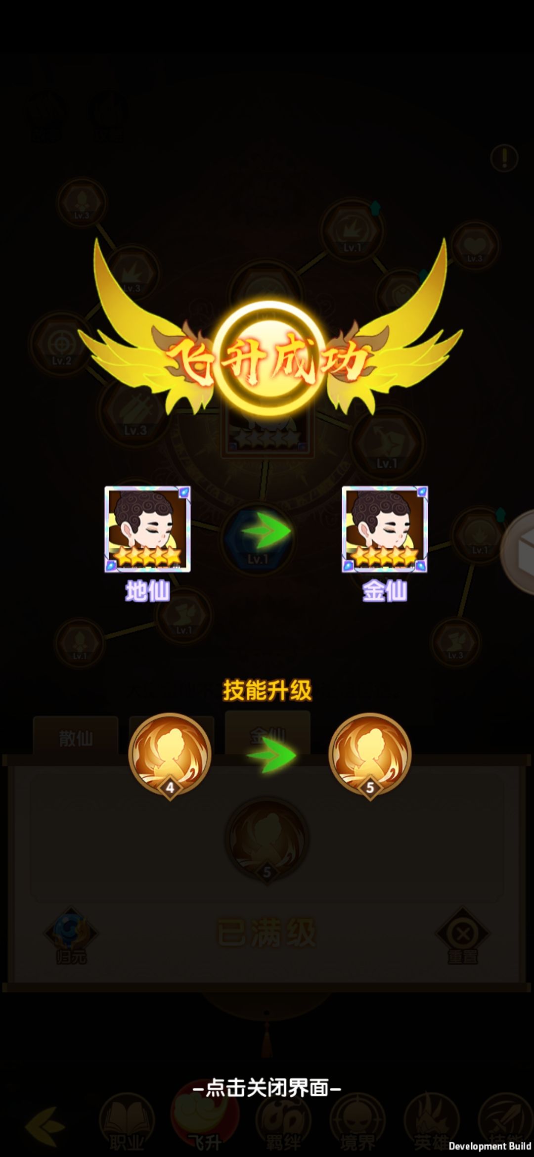 准提金仙纪念 3