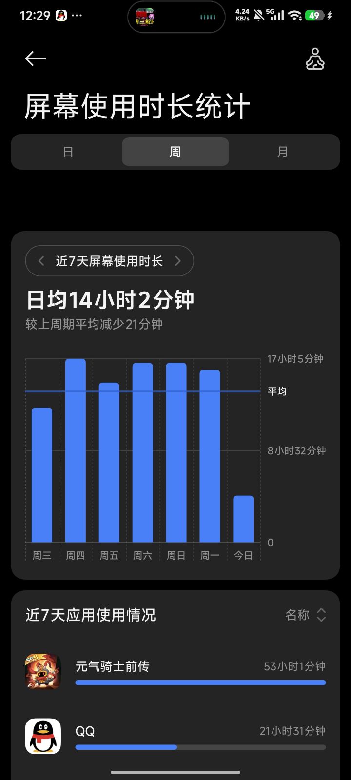 来嘛截图