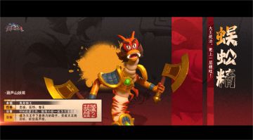 【葫芦村档案局】卷王妖将蜈蚣精出场，大王统治更上一层楼哇！