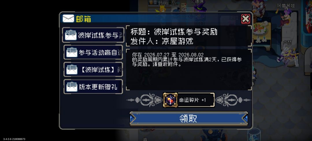 凉屋我排名奖励呢??? 2