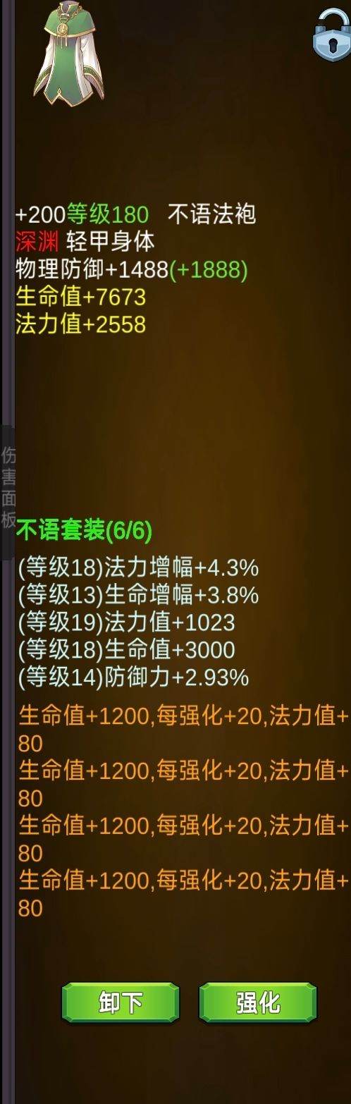 法师 4