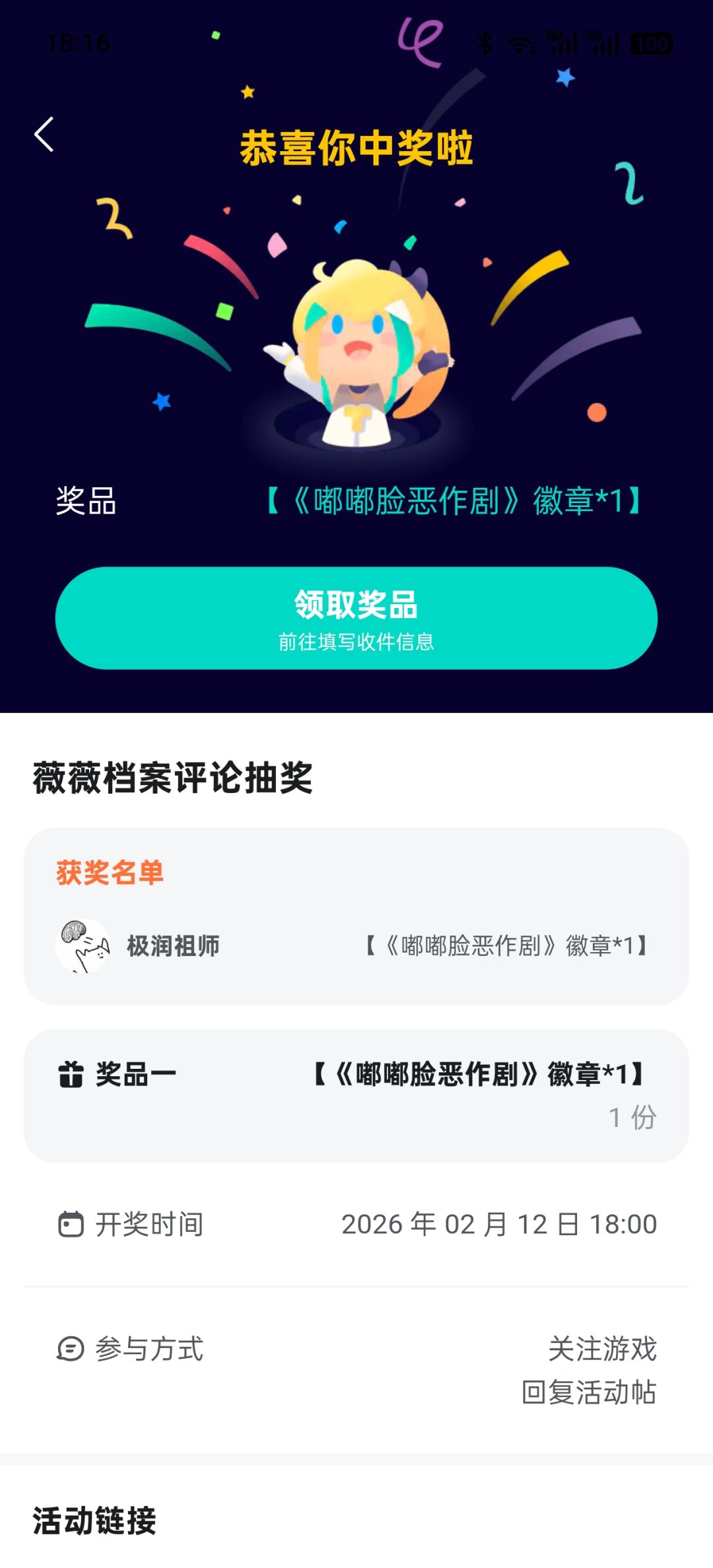 好耶 1