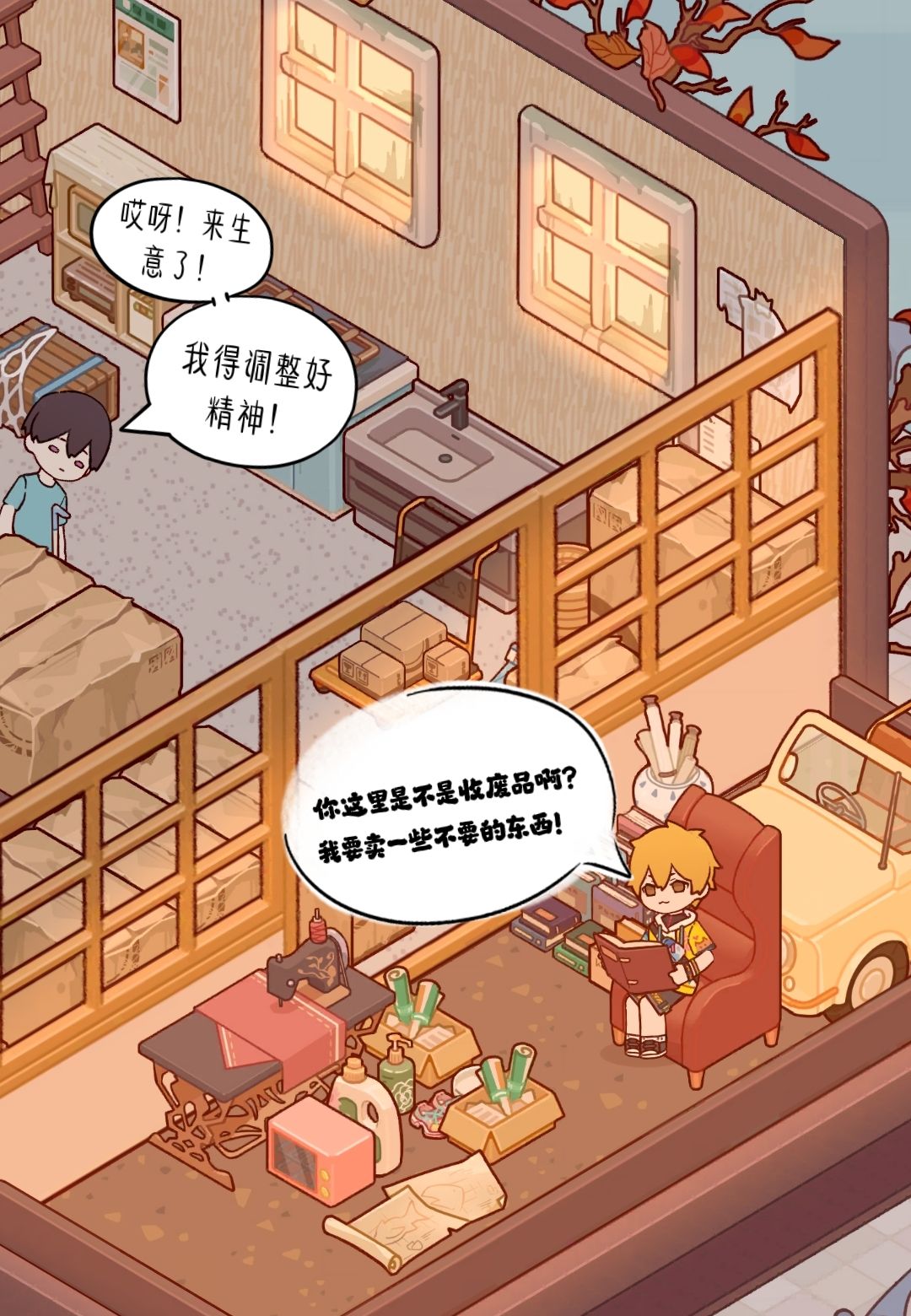 《霸总重生之我靠捡废品发家致富》第二集 2