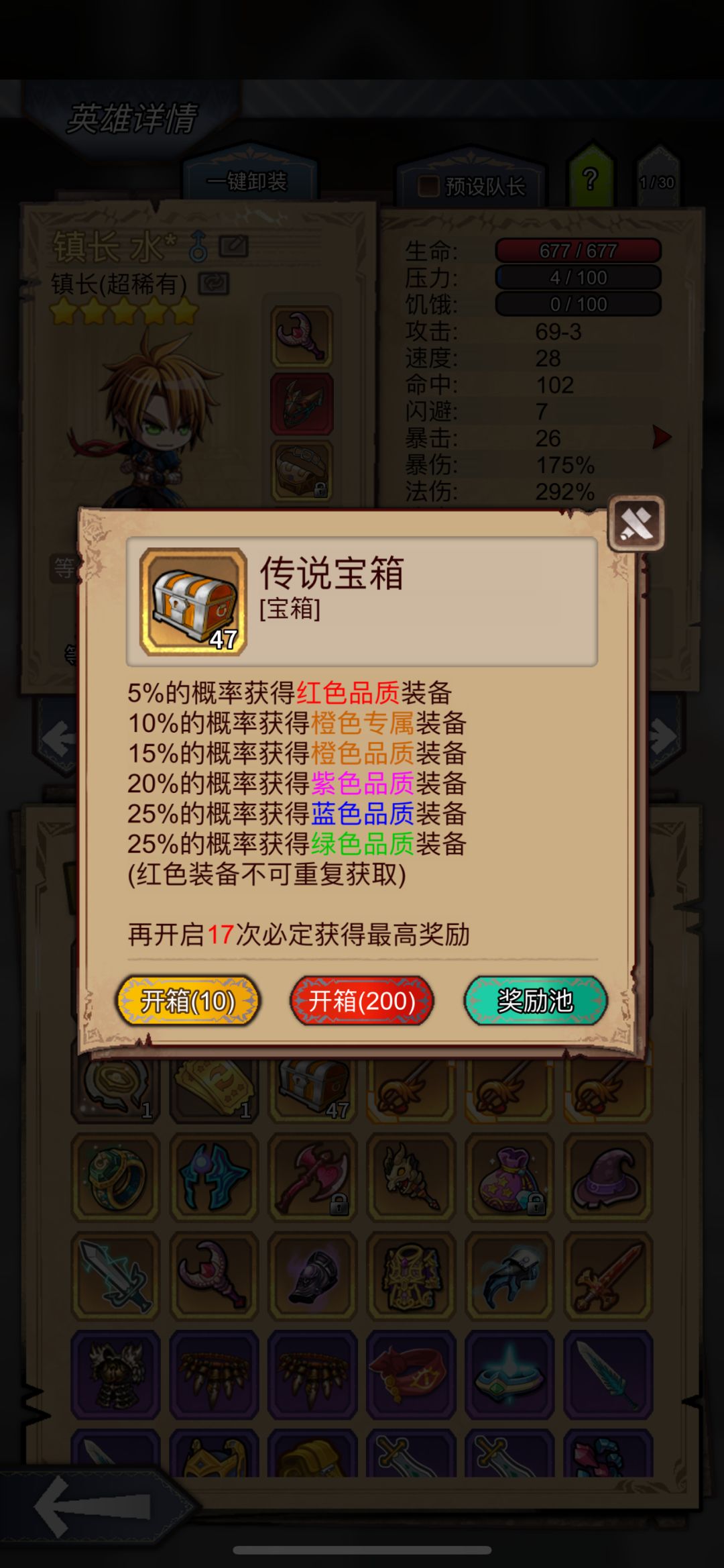 萌新注意事项 0开局选权杖 1.牧场和集市需要优先升 2* 晚上九点到十一点有金箱子 3每次刷图后，集市能买蓝箱子 4限时集市30能量刷新用金币买能量 5镇长需要优先开技能 6镇长需要按顺序开技能 7商店有英雄碎片可以白嫖， 8普通红不能当材料升星 9橙专武不要转换 10镇长五星一带四刷所有英雄特质，其他英雄别乱升星，刷完特质也就有自己英雄游戏理解了 11每天论坛水贴，先升8级截图