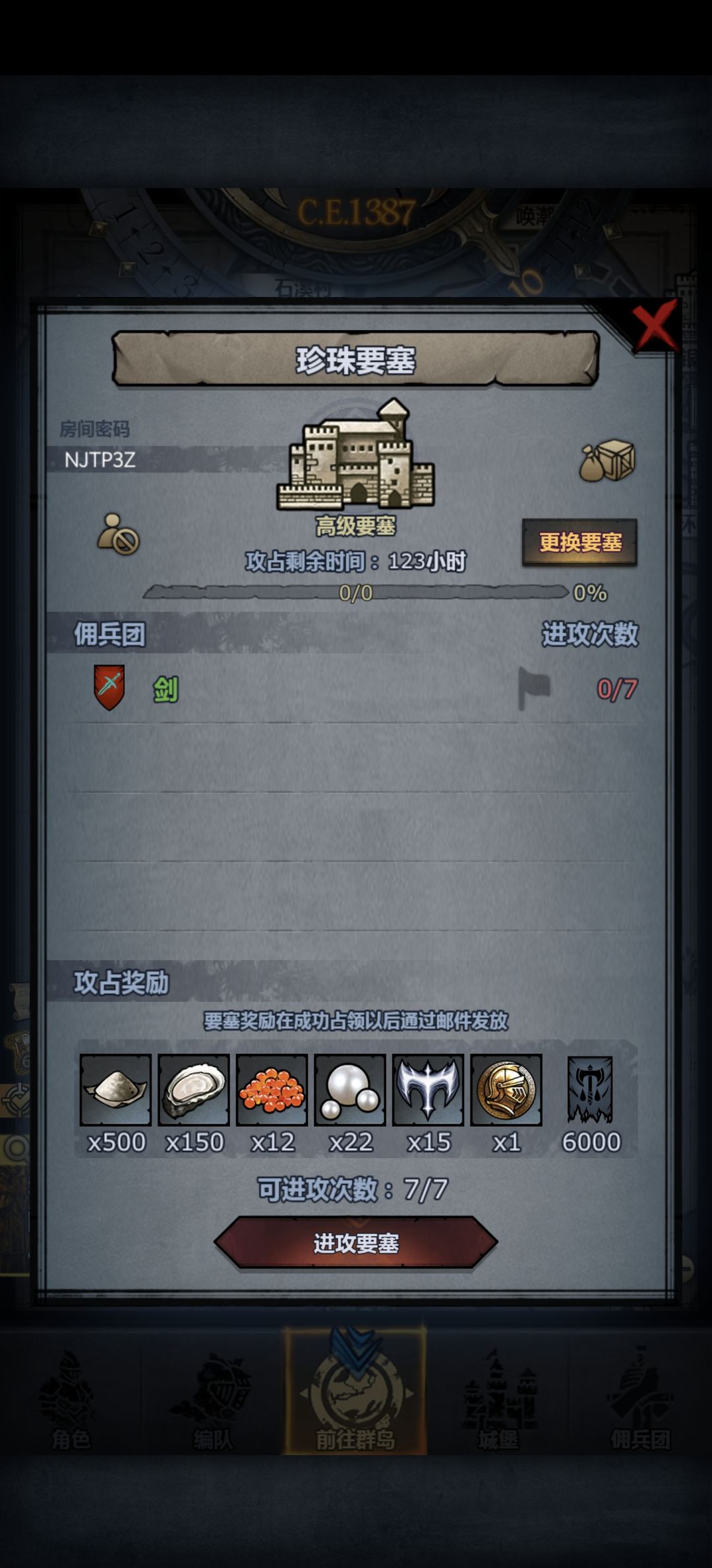 高级要塞上车 2