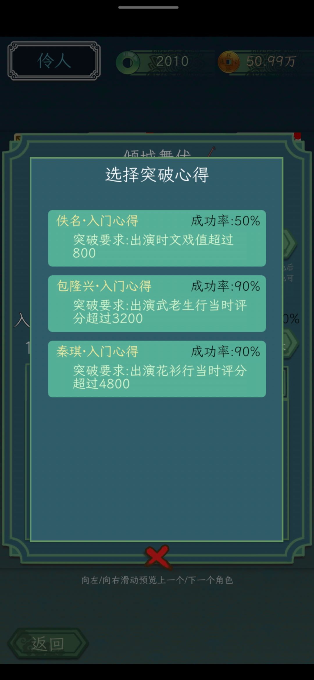 求教,倾城舞优换了退休老头的心得还是突破不了! 2