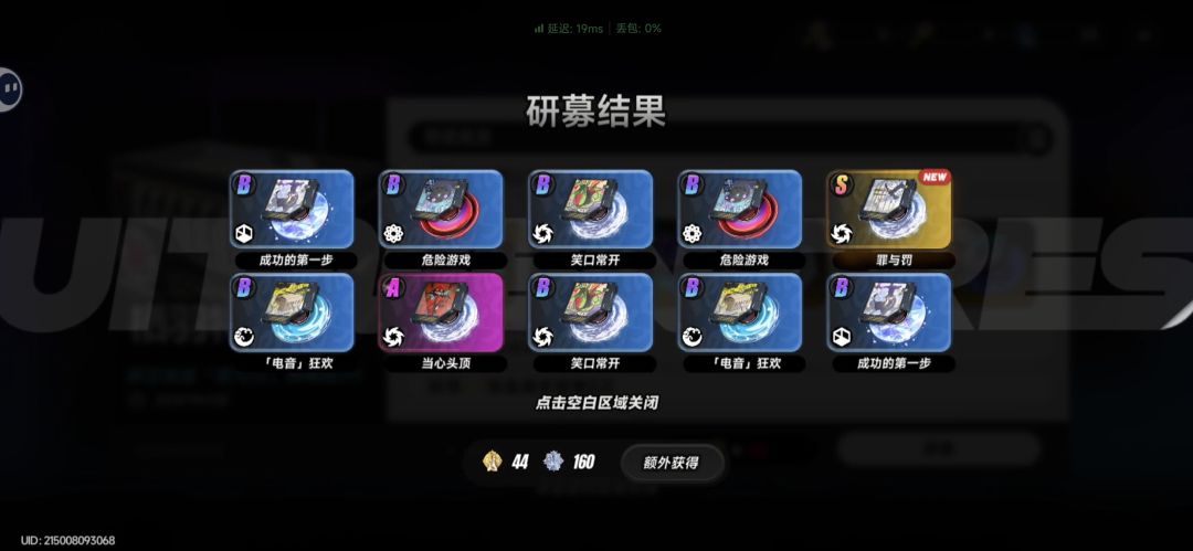 退坑了,但是俩十连都出来了 2