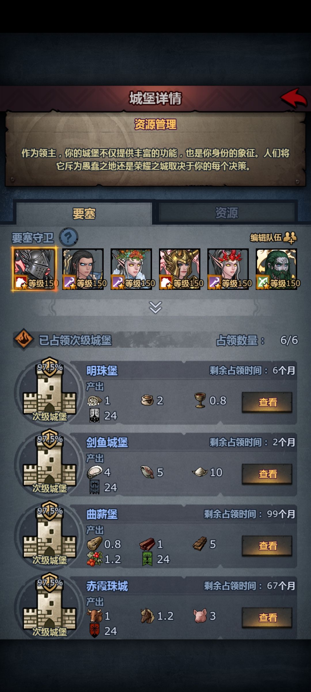 给大家看看我的队伍配置 2
