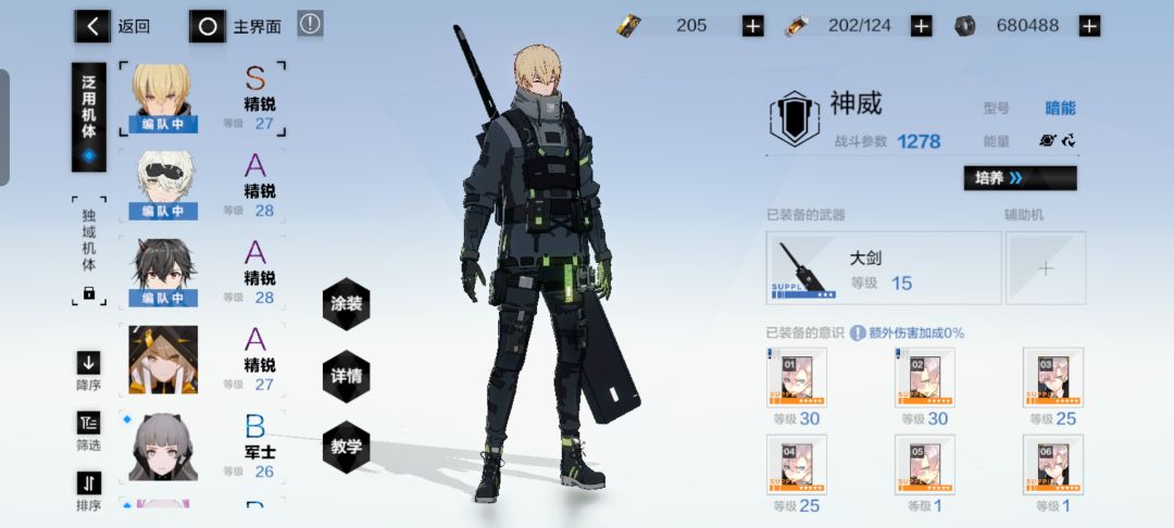 新手该怎么玩 2