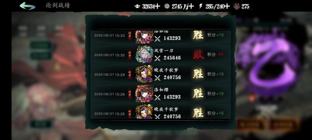轻羽今天论剑终于上乙啦,继续加油啊 3