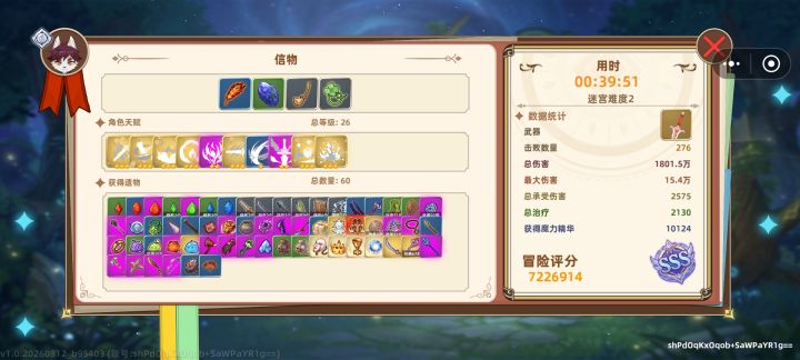 从难度2开始，感觉越来越难了截图