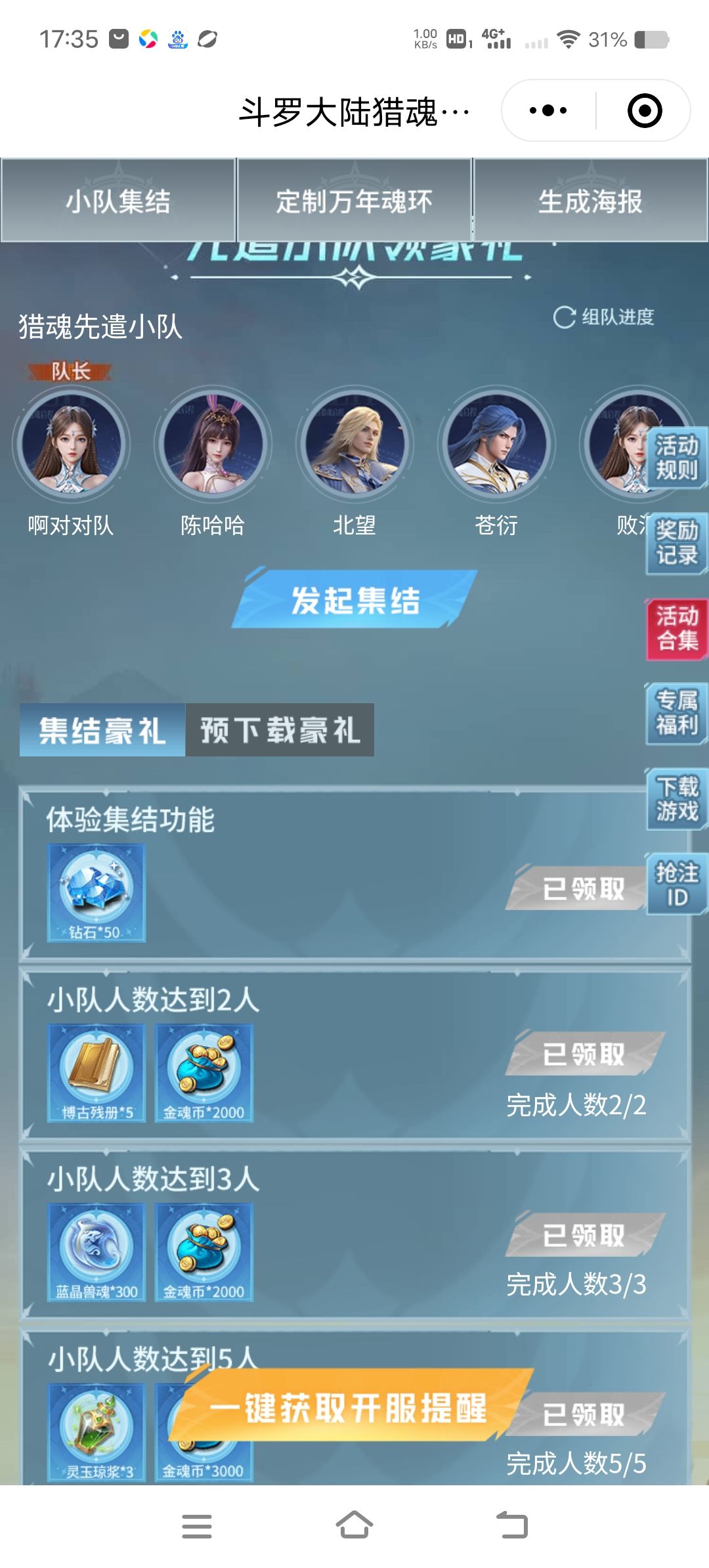 真心的感谢各位哥哥姐姐 3