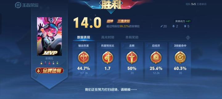 再发一波 夸夸安琪拉 真的很好玩 主打的就是一个开心截图