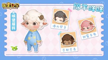 【这些小家伙正在你的王国里偷偷打工！🐾】