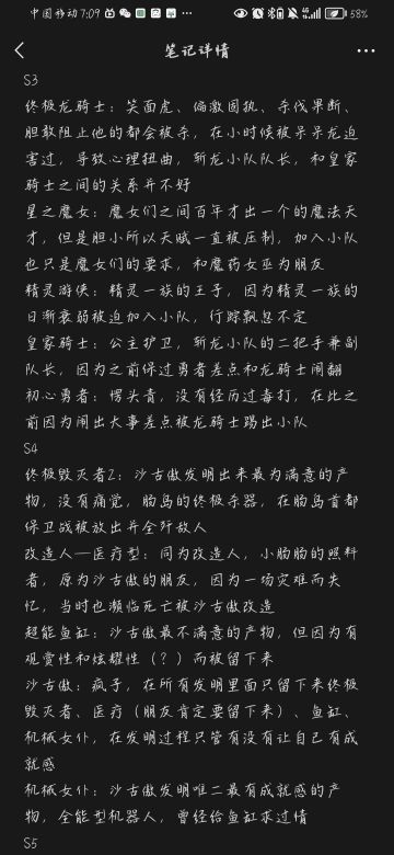 鸡石的s3赛季反转剧情结尾