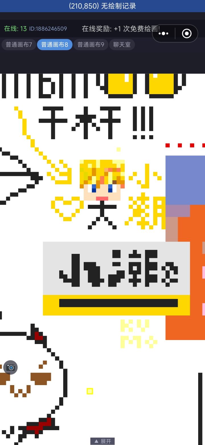 有人看到嘛截图