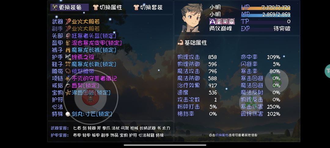 打不出伤害啊 1