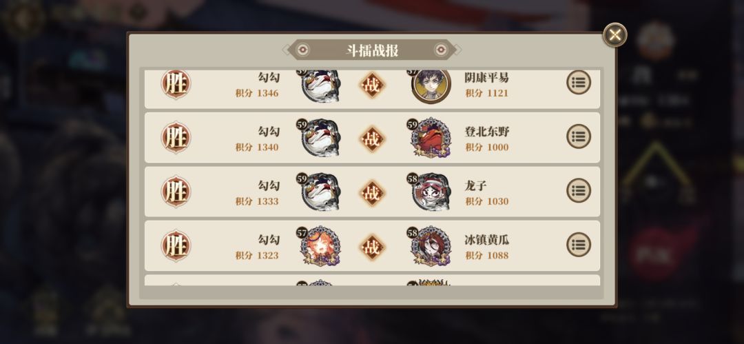 17连胜加5分 4