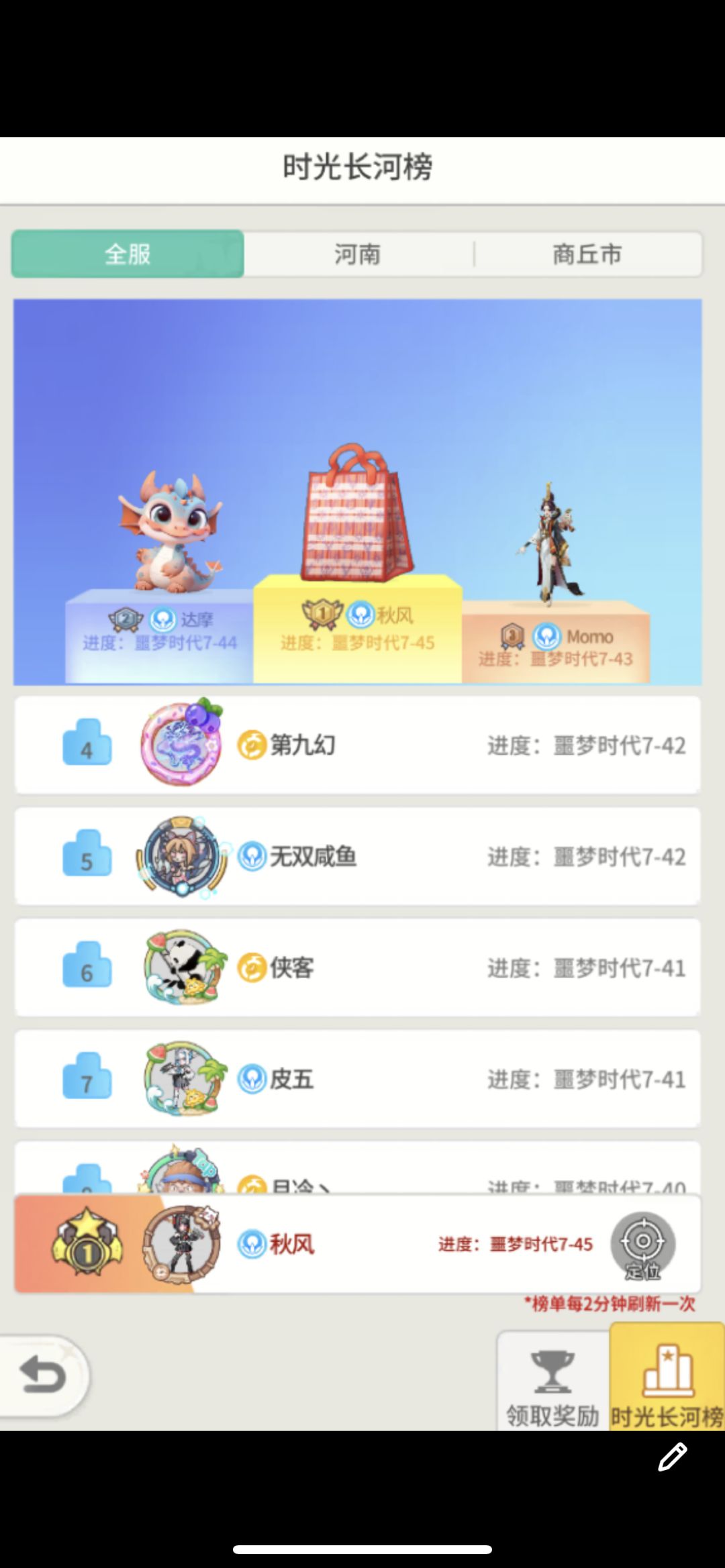 平民玩家如何赛季末打长河截图