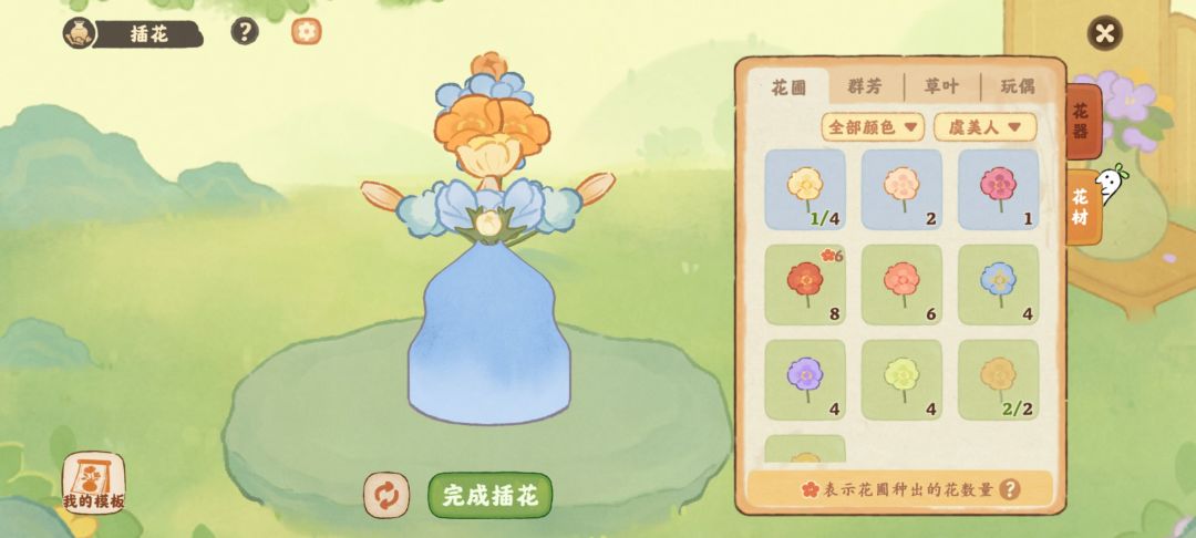 仙帝公主 1