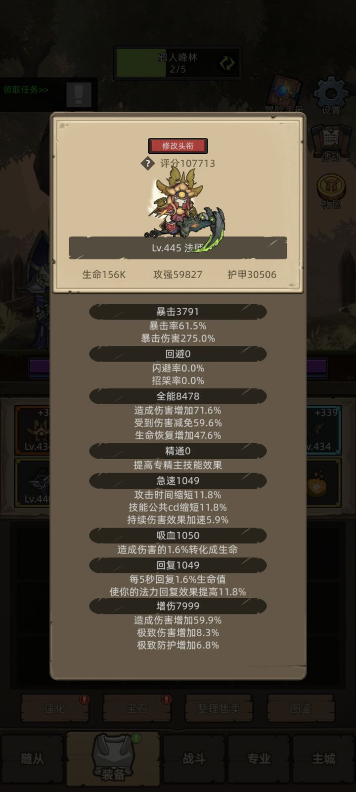 洗了半天，洗不动了，属性还要怎么调整能完美[表情_微笑]截图