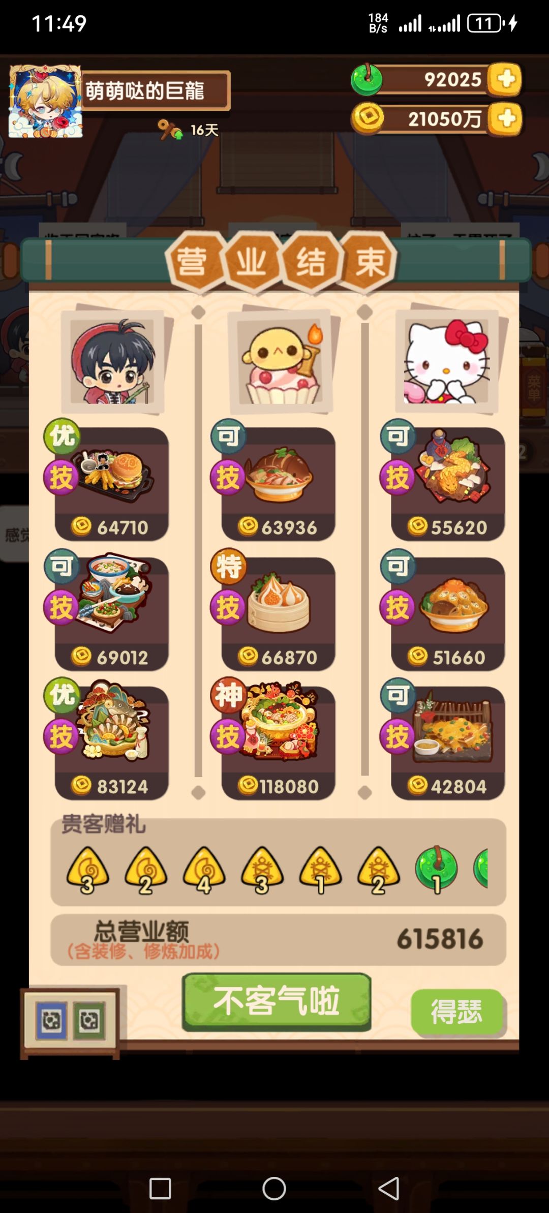 亮个相吧小宝贝! 6