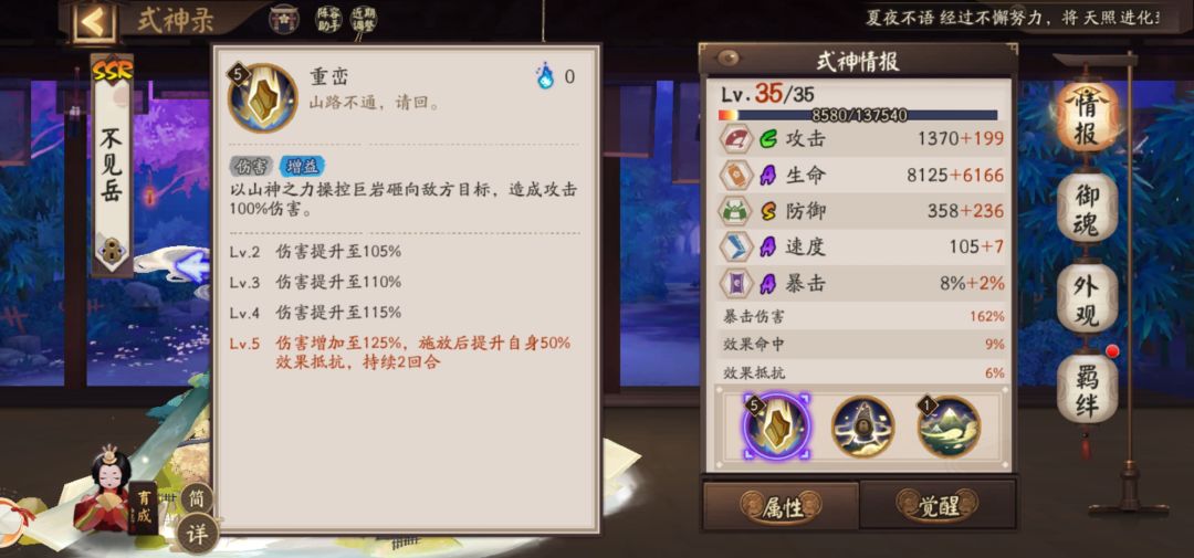 玩阴阳师不久,请问这是正常现象吗? 1