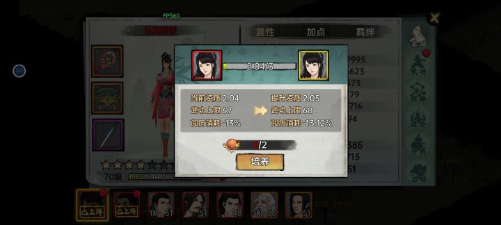 资质提升截图