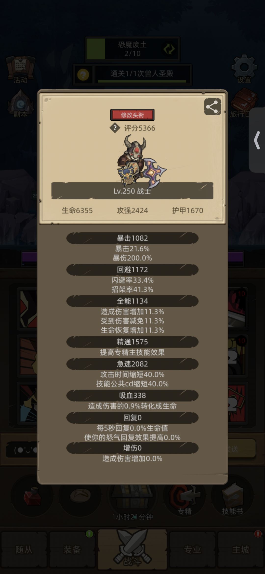 挑战1天开荒毕业微氪防战 1