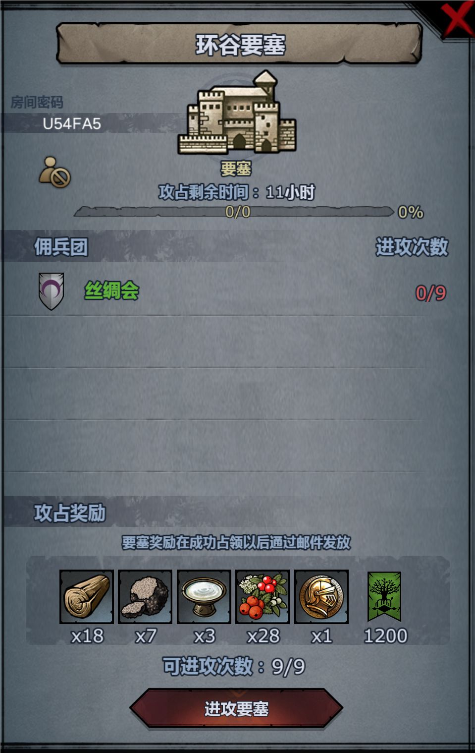 日车 1