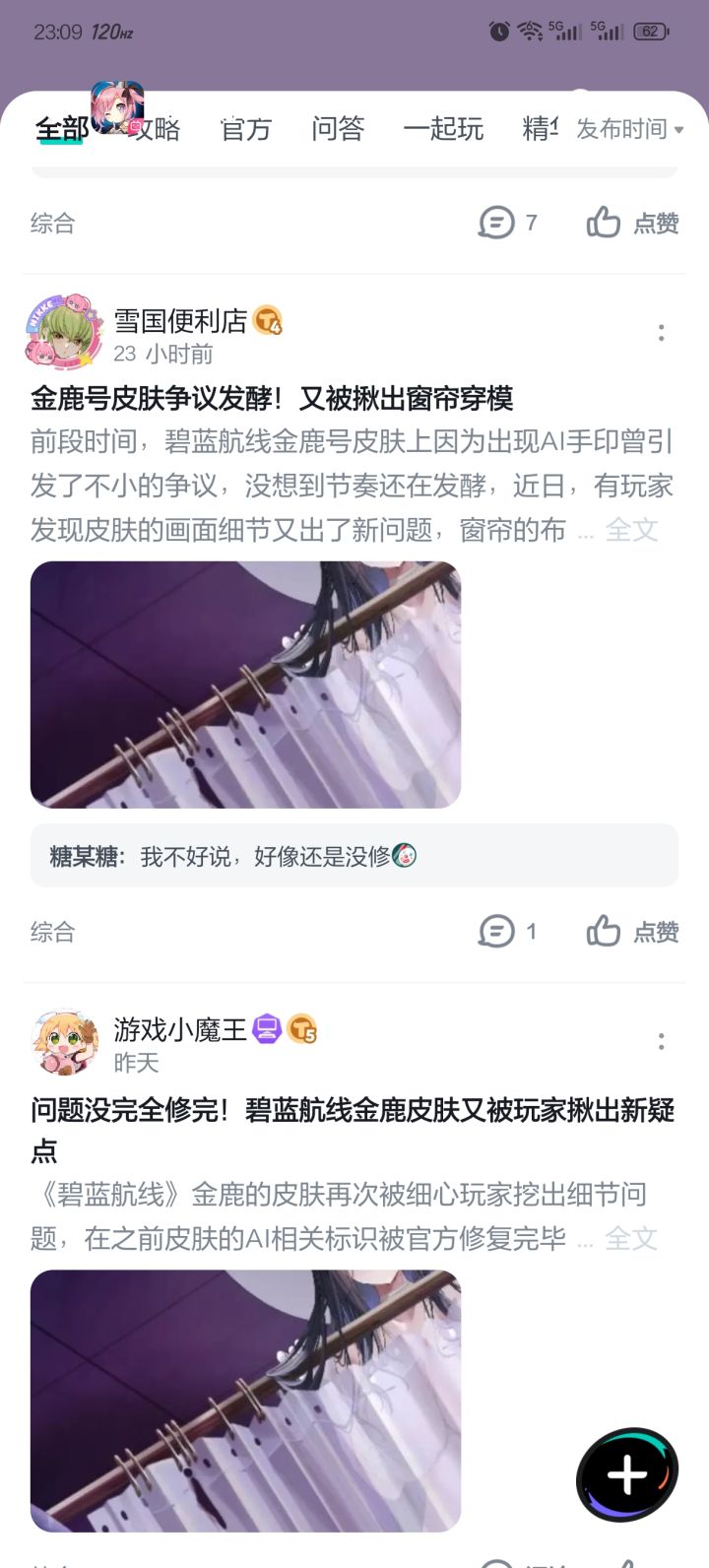 怎么论坛多了这么多营销号截图