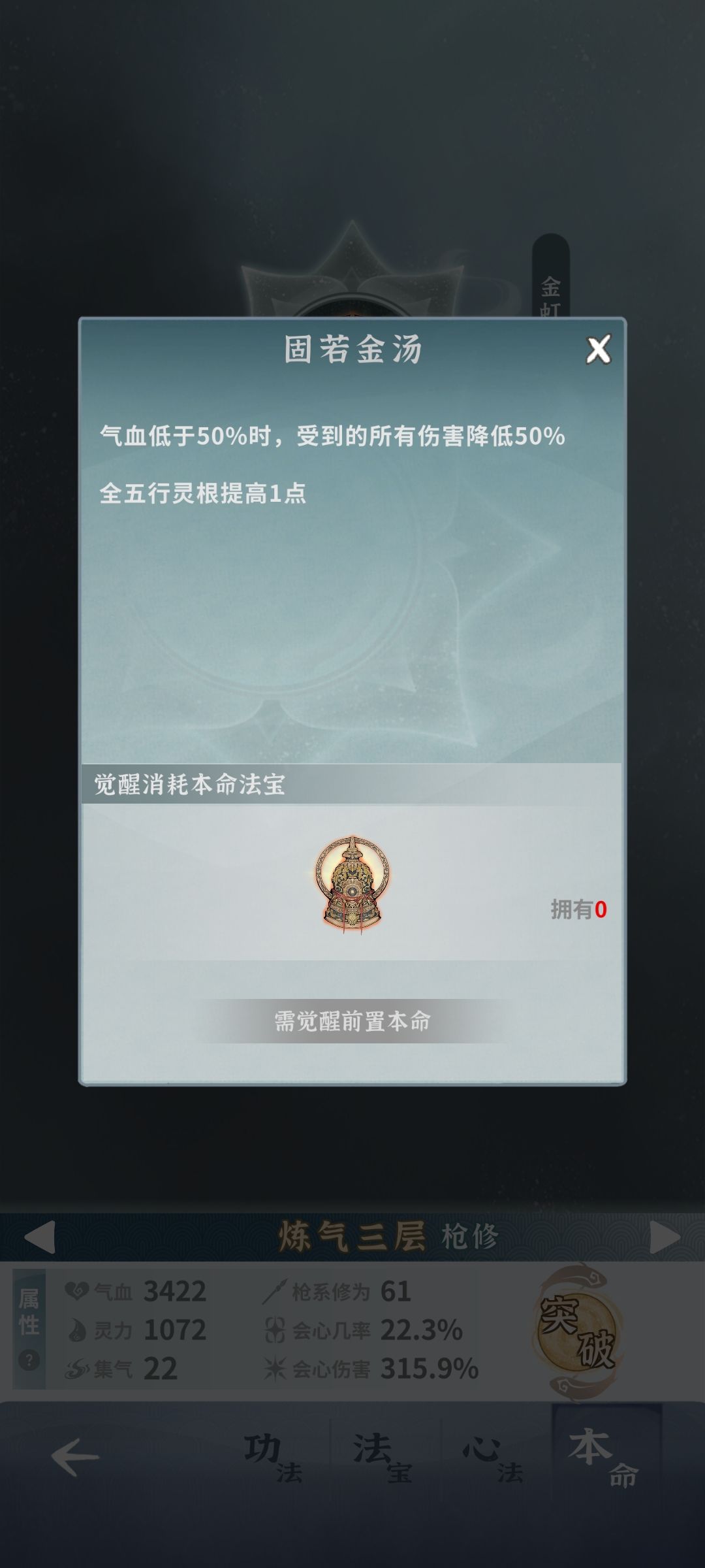 碧海苍云录角色介绍-枪修(锤修) 3