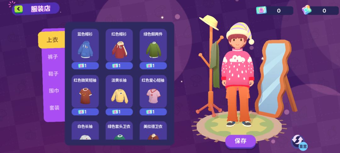 靓仔一枚 2