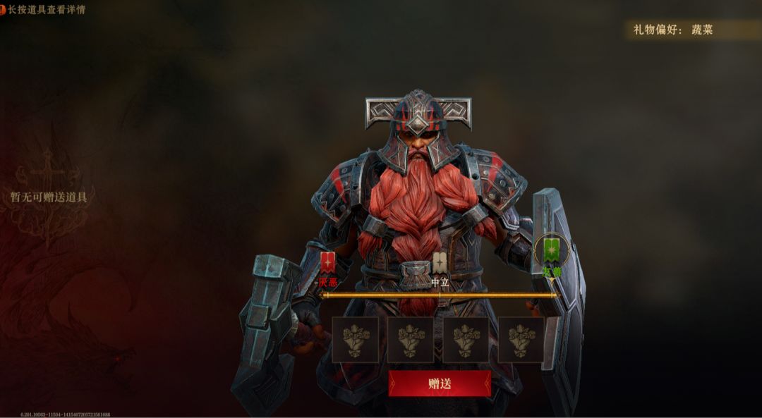 空手套白狼,礼轻情意重 3