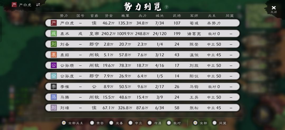 骷髅王剧本,极限无自建严白虎白手起家记 2