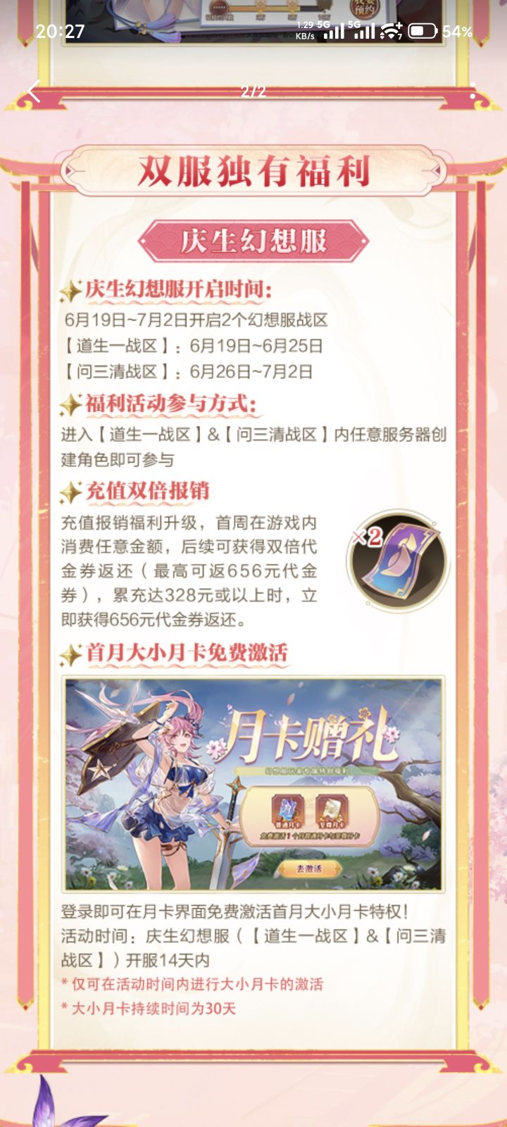 这个返的代金卷能买新出的那种直购皮肤吗截图