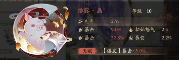 超绝红天赋截图