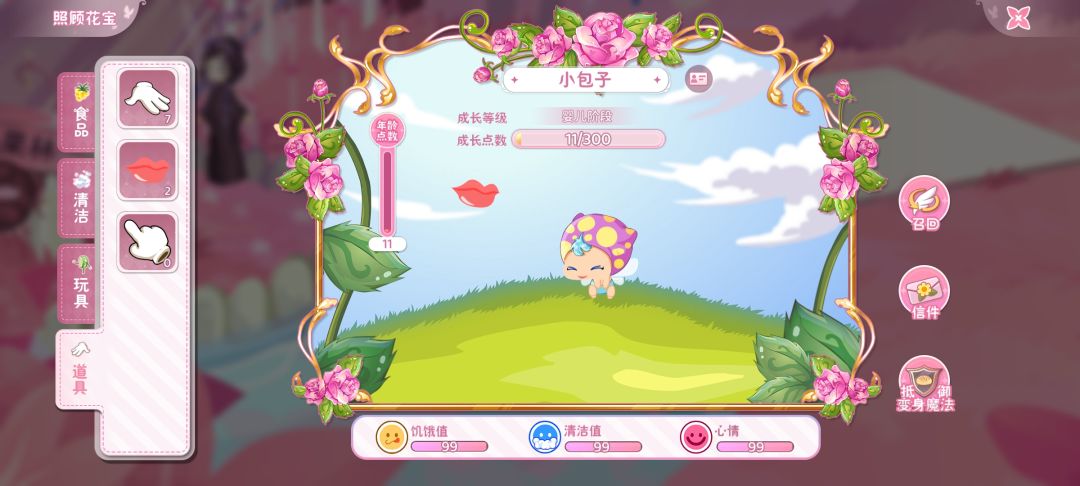 花宝不长大? 2